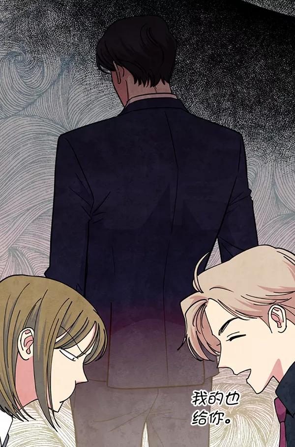 《狼与小红帽》第45话 第90页