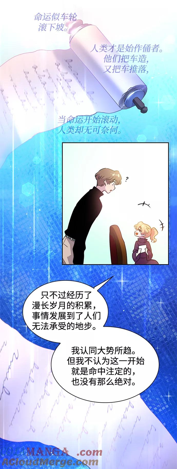 《菲丽亚罗杰-荆棘王冠的预言》[第45话] 荆棘王冠的预言（1） 第31页