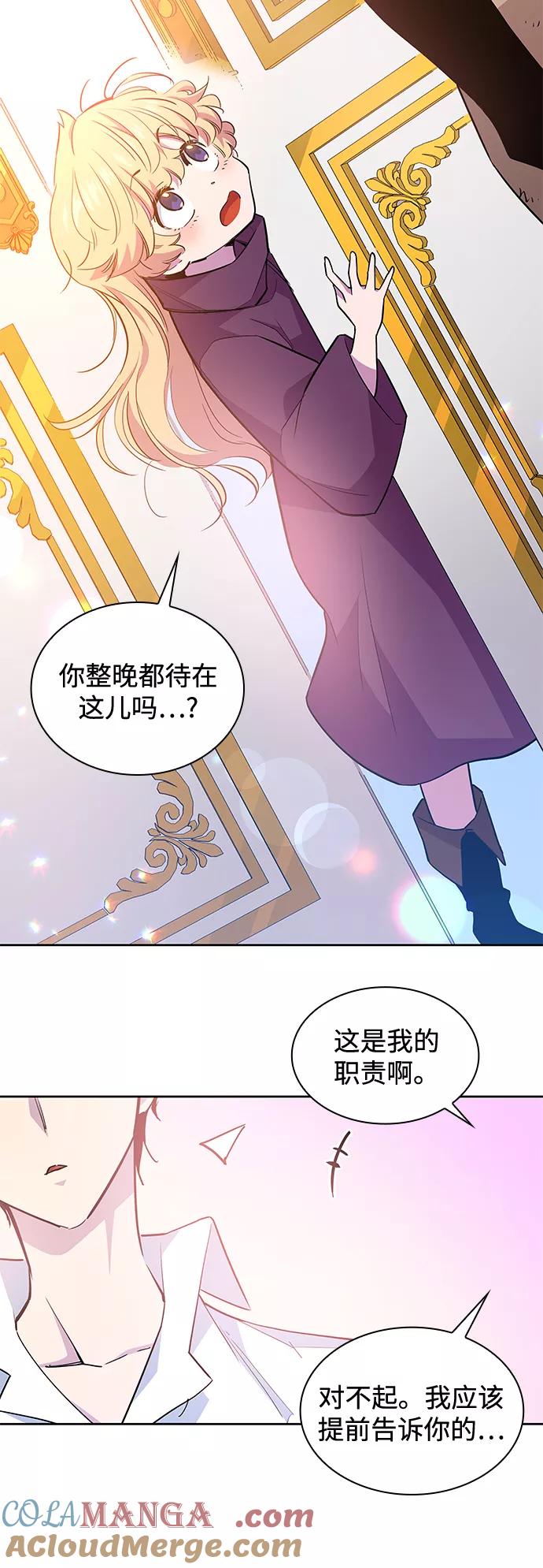 《菲丽亚罗杰-荆棘王冠的预言》[第45话] 荆棘王冠的预言（1） 第13页