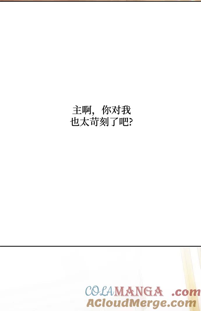 《菲丽亚罗杰-荆棘王冠的预言》[第45话] 荆棘王冠的预言（1） 第49页