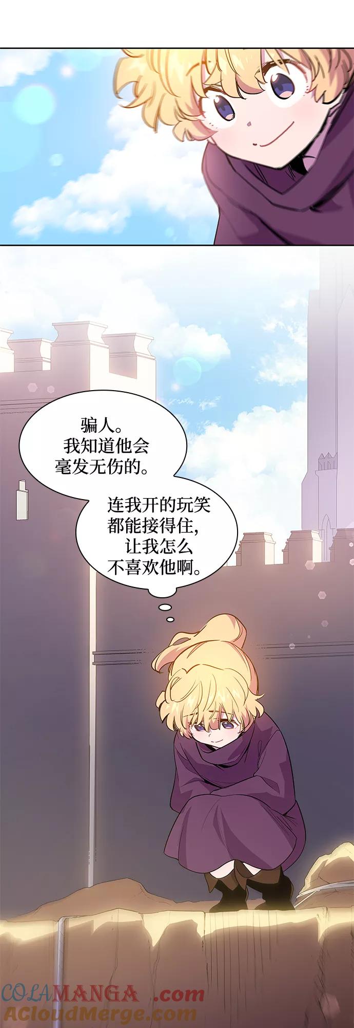 《菲丽亚罗杰-荆棘王冠的预言》[第45话] 荆棘王冠的预言（1） 第37页