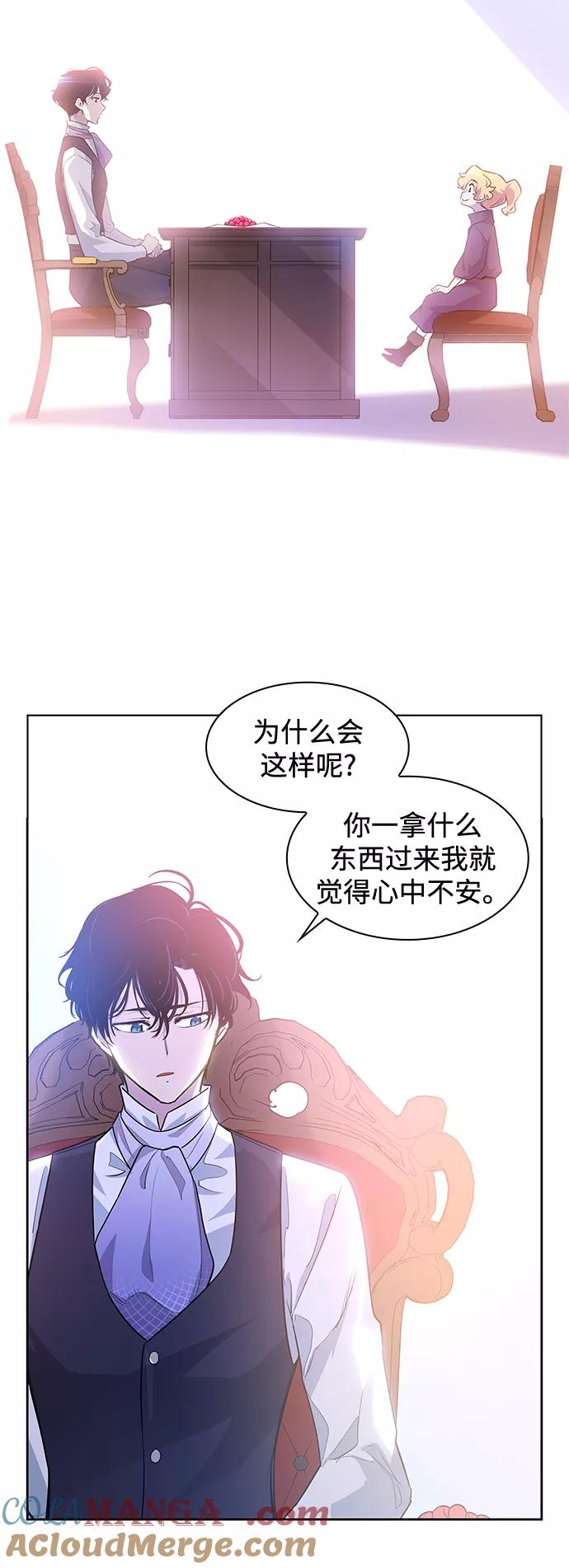 《菲丽亚罗杰-荆棘王冠的预言》[第45话] 荆棘王冠的预言（1） 第52页