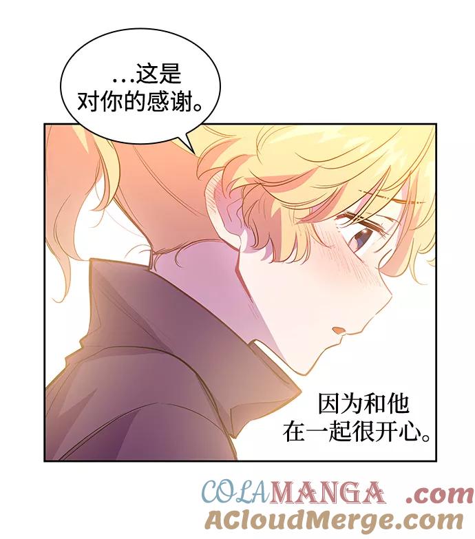 《菲丽亚罗杰-荆棘王冠的预言》[第45话] 荆棘王冠的预言（1） 第46页
