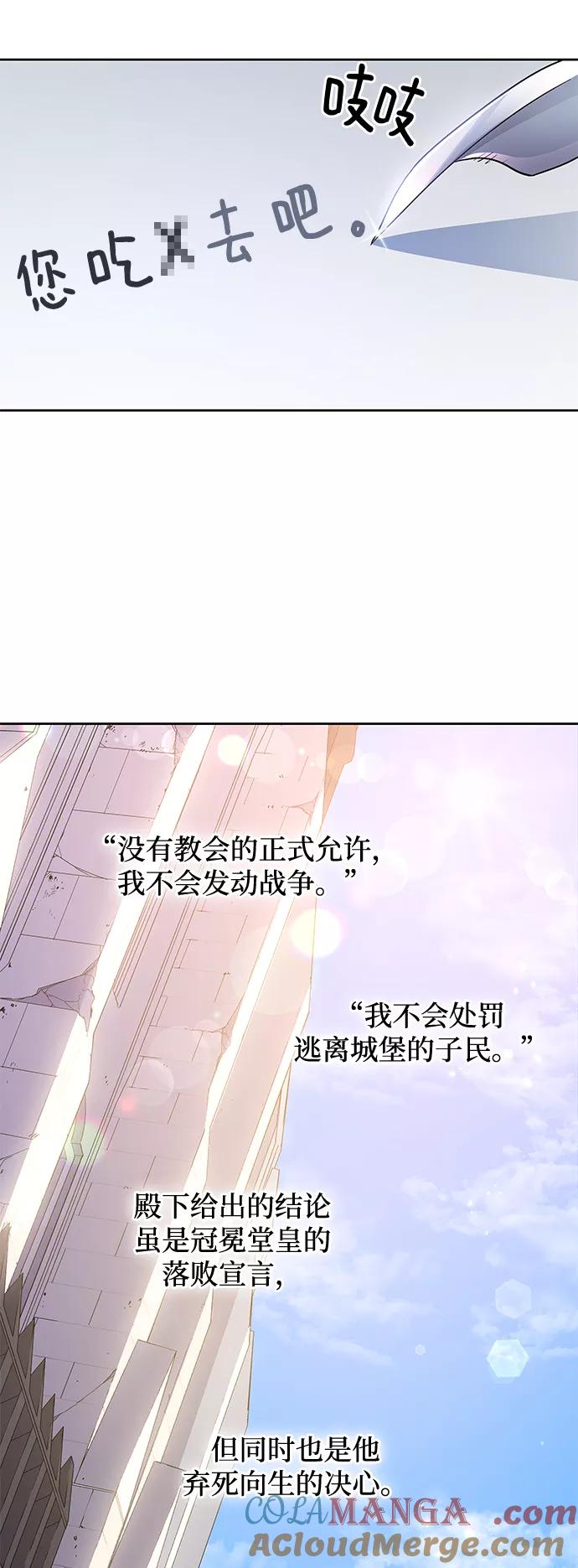 《菲丽亚罗杰-荆棘王冠的预言》[第45话] 荆棘王冠的预言（1） 第25页