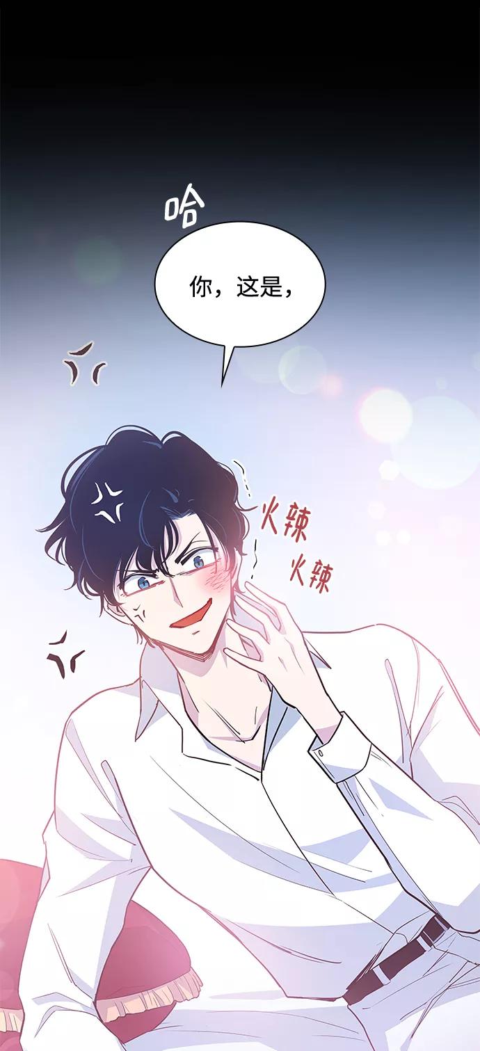 《菲丽亚罗杰-荆棘王冠的预言》[第45话] 荆棘王冠的预言（1） 第2页