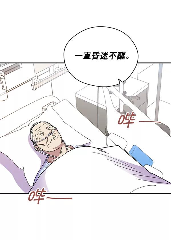 《狼与小红帽》第46话 第53页