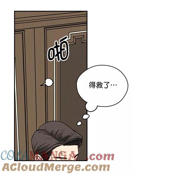《狼与小红帽》第46话 第4页