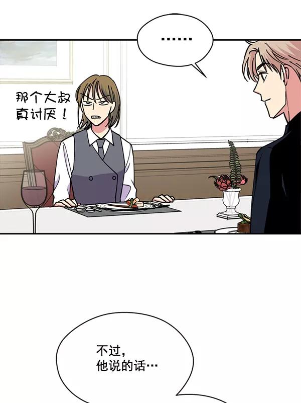 《狼与小红帽》第46话 第9页
