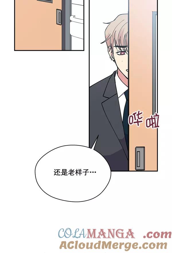 《狼与小红帽》第46话 第52页