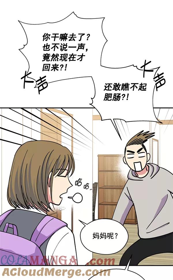 《狼与小红帽》第46话 第28页