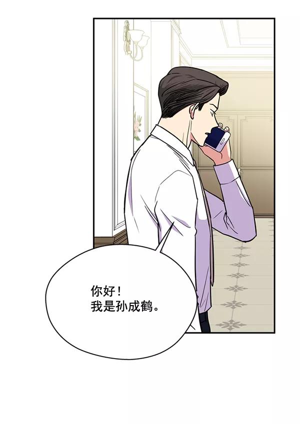 《狼与小红帽》第46话 第5页