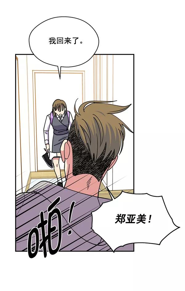 《狼与小红帽》第46话 第27页