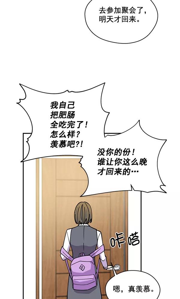 《狼与小红帽》第46话 第29页