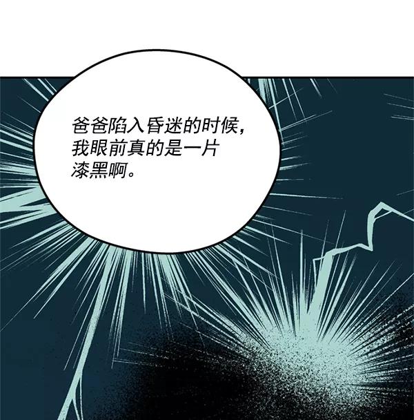 《狼与小红帽》第46话 第56页