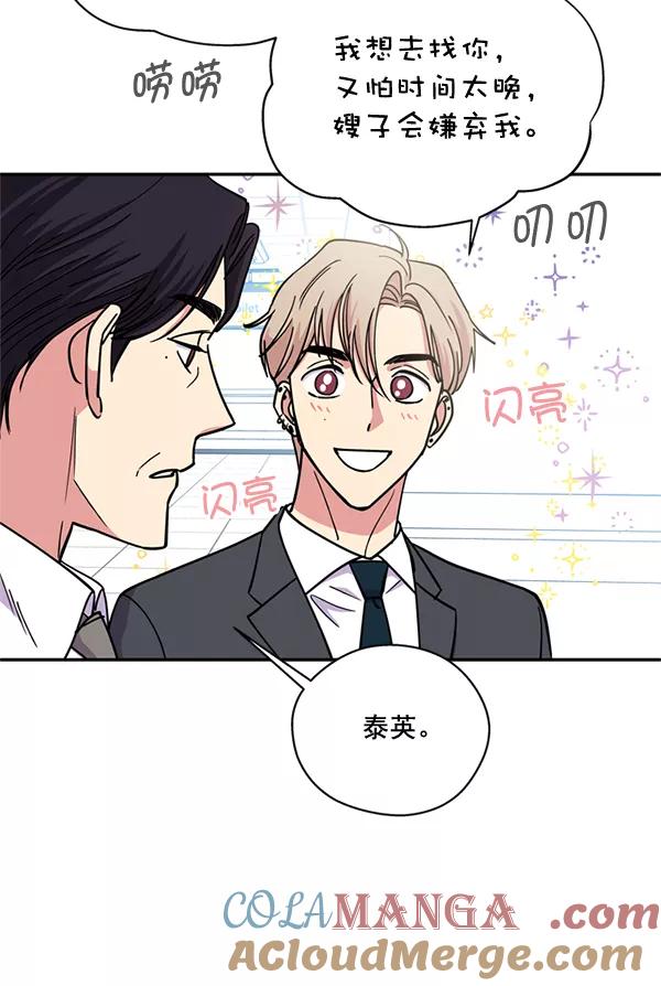 《狼与小红帽》第46话 第49页