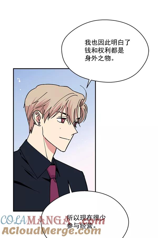 《狼与小红帽》第46话 第16页