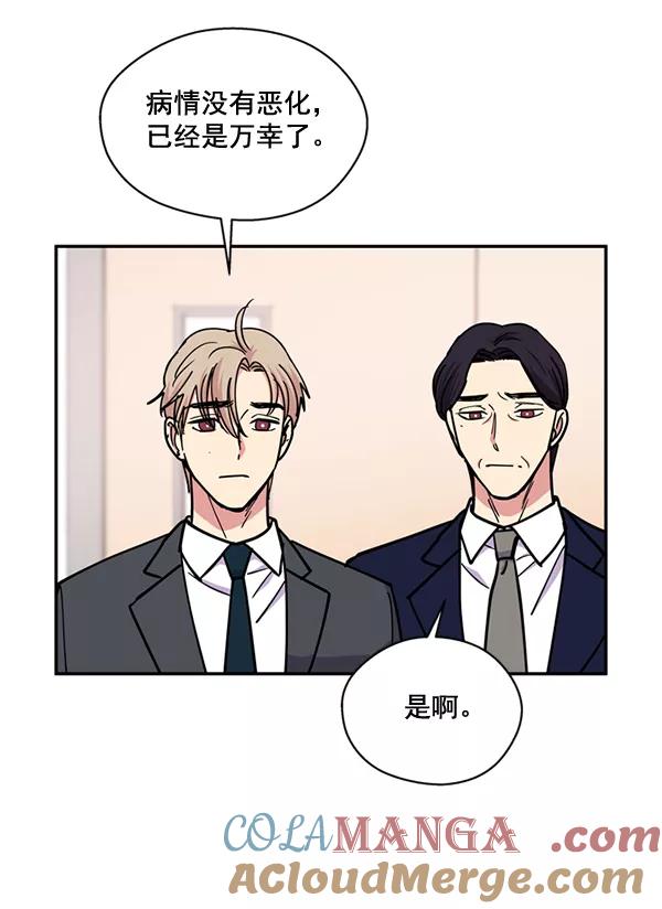 《狼与小红帽》第46话 第55页