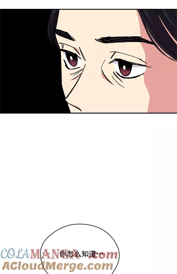 《狼与小红帽》第46话 第70页