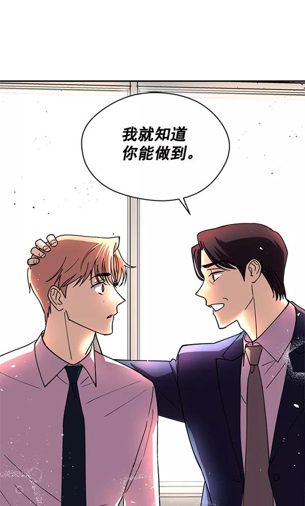 《狼与小红帽》第46话 第74页