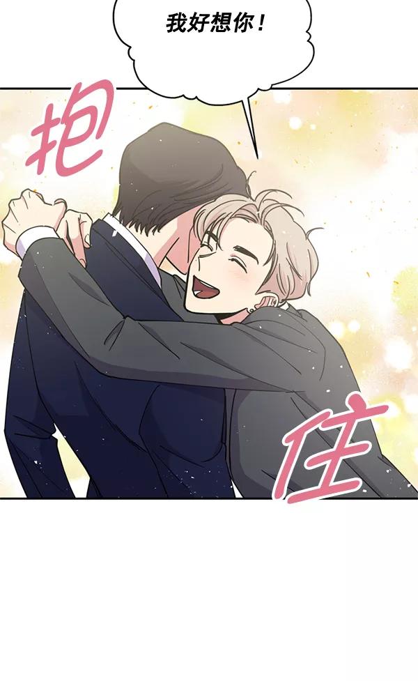 《狼与小红帽》第46话 第45页