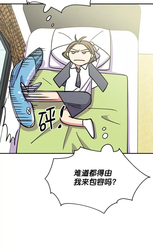 《狼与小红帽》第46话 第39页