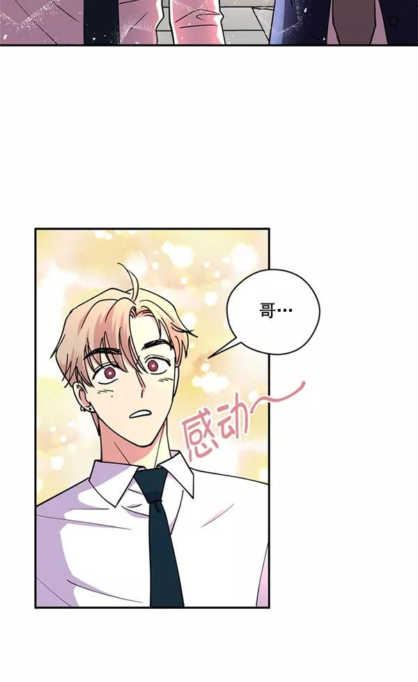 《狼与小红帽》第46话 第75页