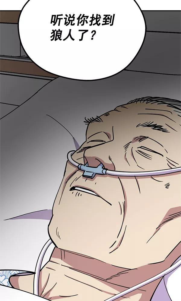 《狼与小红帽》第46话 第68页