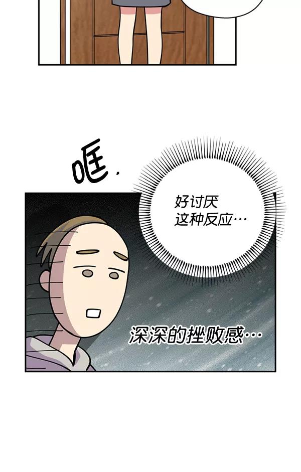 《狼与小红帽》第46话 第30页
