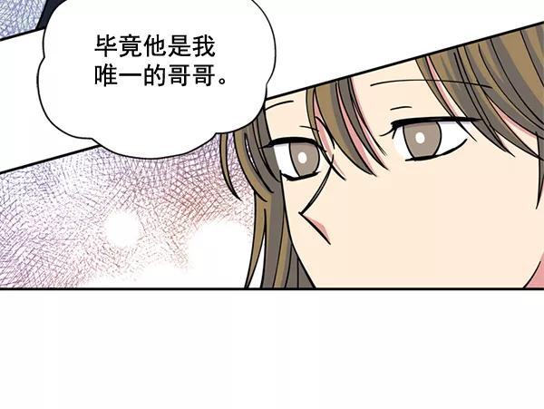 《狼与小红帽》第46话 第14页