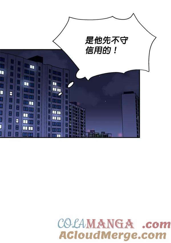 《狼与小红帽》第46话 第40页
