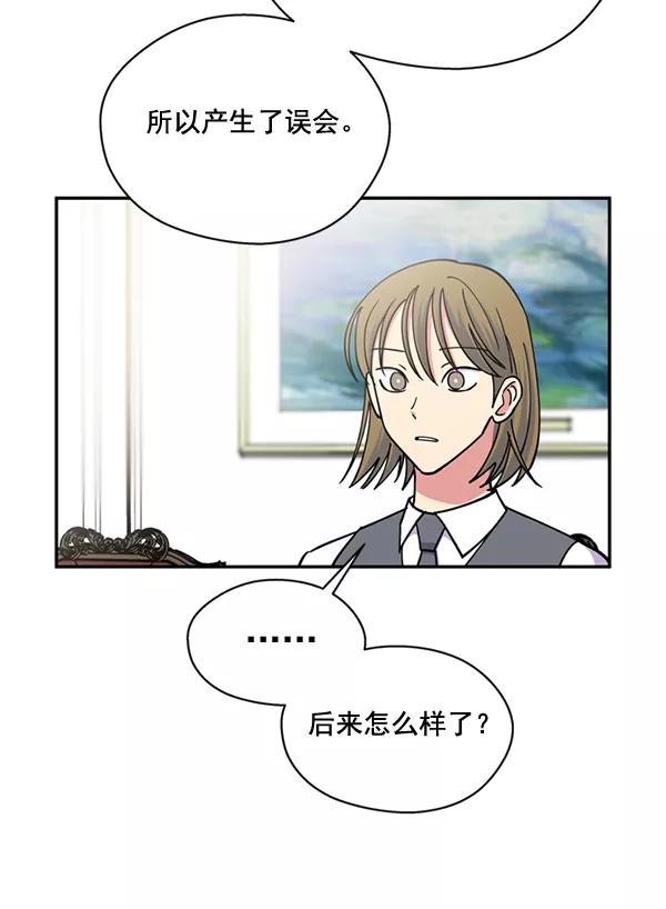 《狼与小红帽》第46话 第12页