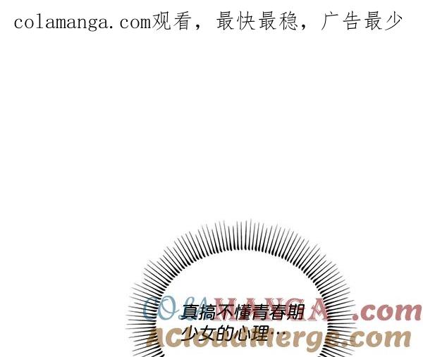 《狼与小红帽》第46话 第1页
