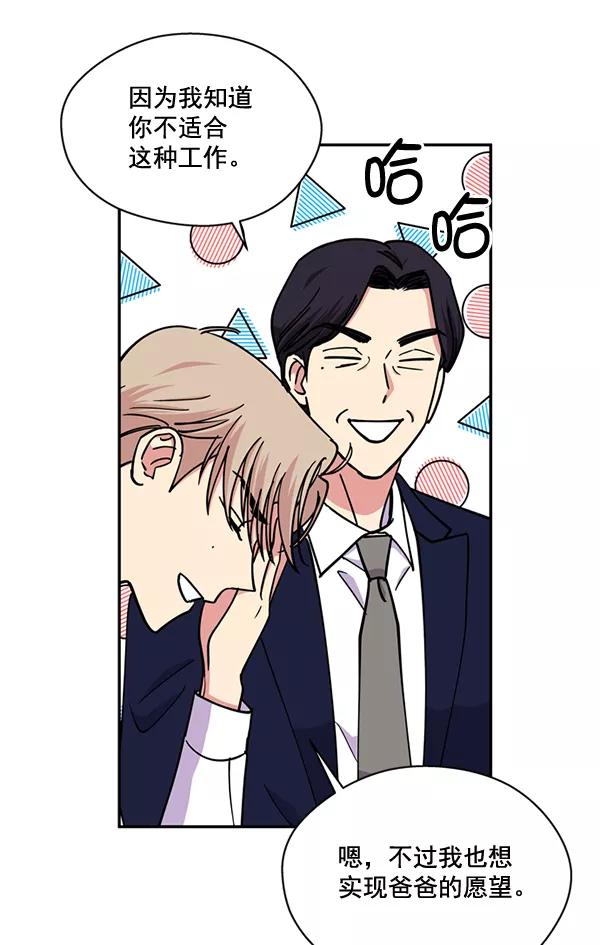 《狼与小红帽》第46话 第62页