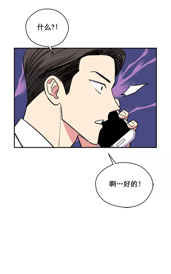 《狼与小红帽》第46话 第6页