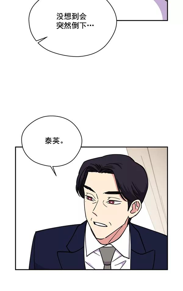 《狼与小红帽》第46话 第66页