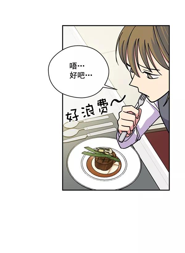 《狼与小红帽》第46话 第24页