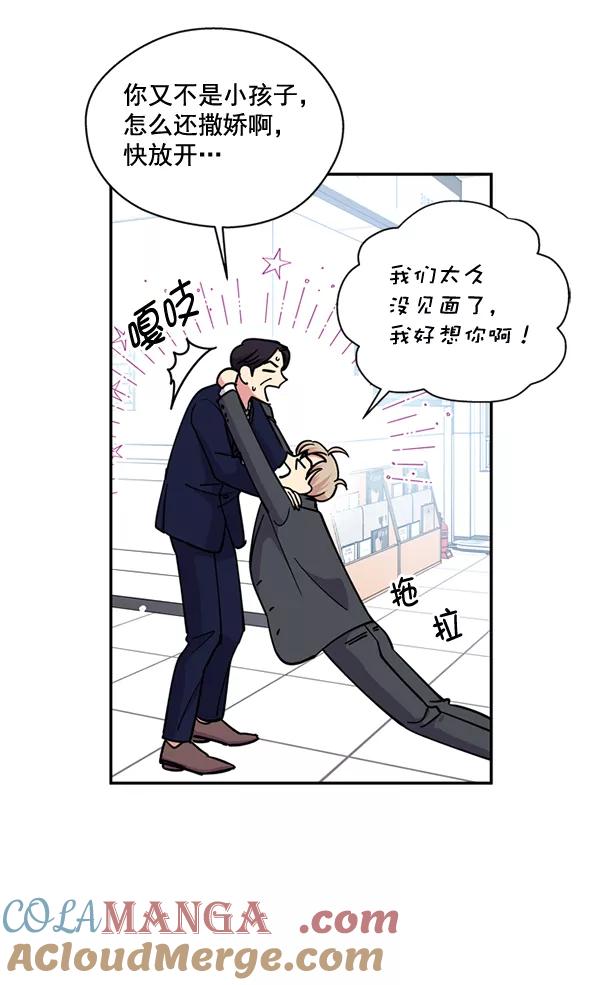 《狼与小红帽》第46话 第46页