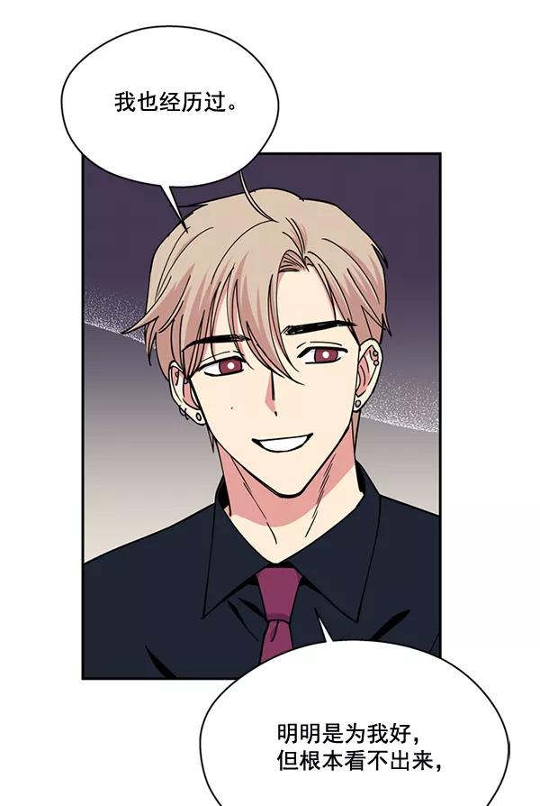 《狼与小红帽》第46话 第11页
