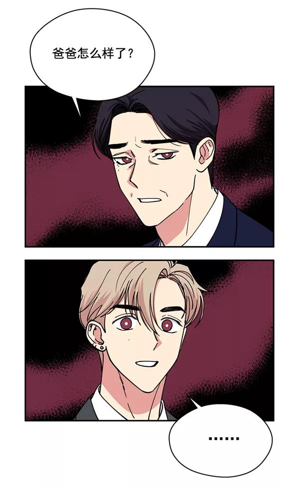 《狼与小红帽》第46话 第50页