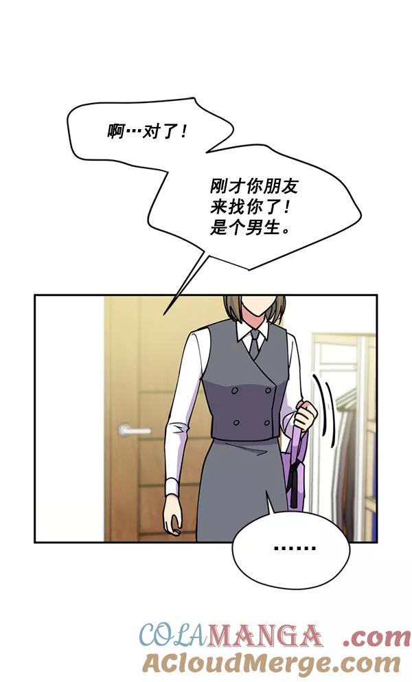 《狼与小红帽》第46话 第31页