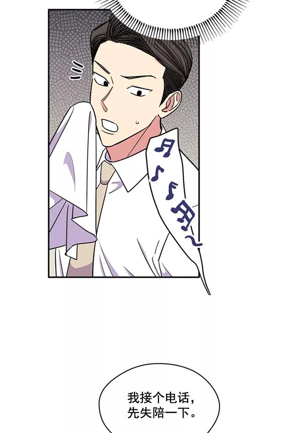 《狼与小红帽》第46话 第2页