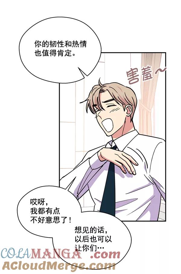 《狼与小红帽》第46话 第79页