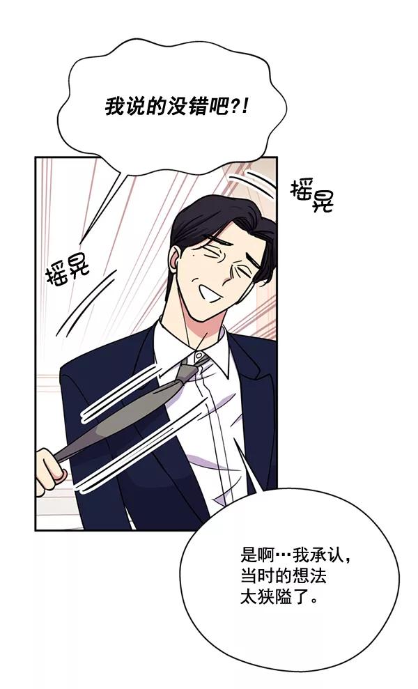 《狼与小红帽》第46话 第78页