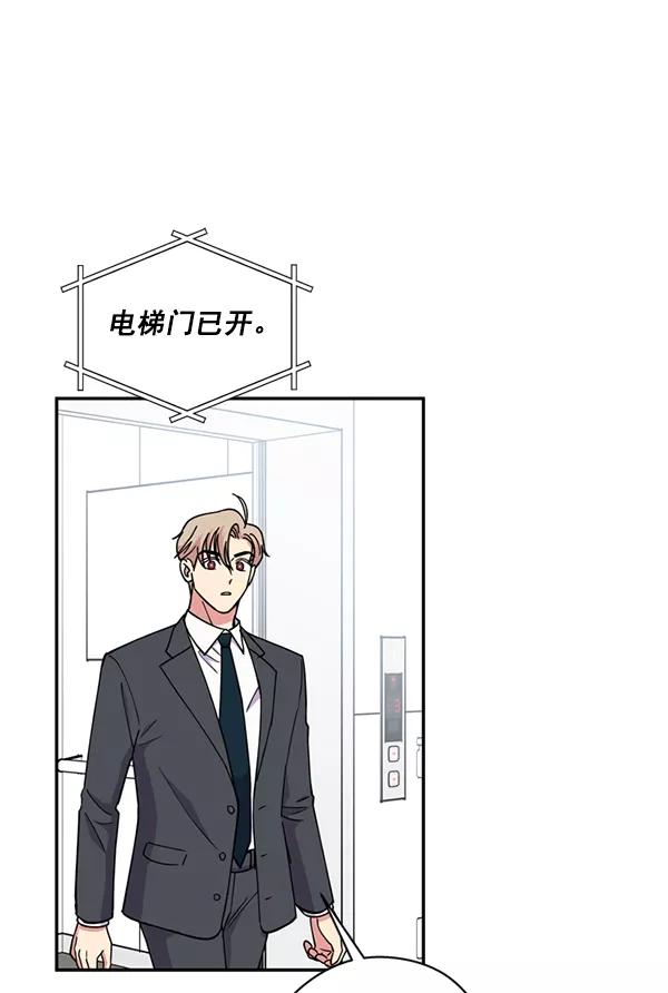 《狼与小红帽》第46话 第42页
