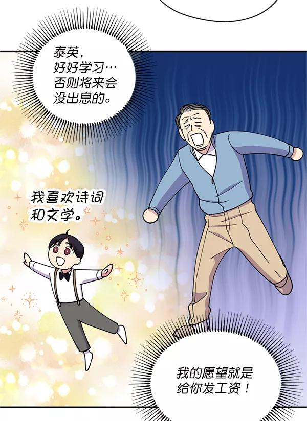 《狼与小红帽》第46话 第63页