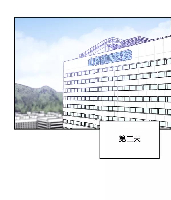 《狼与小红帽》第46话 第41页