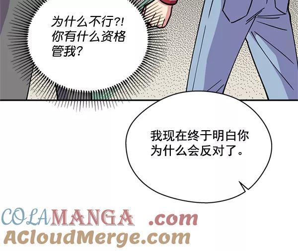 《狼与小红帽》第46话 第61页