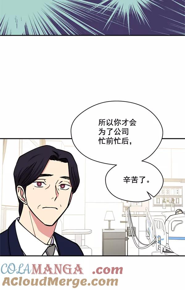 《狼与小红帽》第46话 第58页