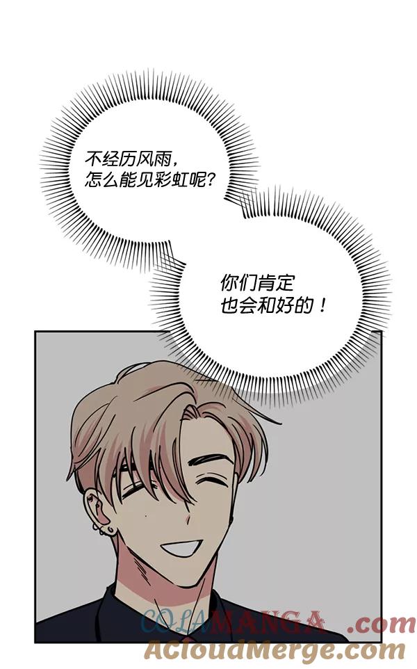 《狼与小红帽》第46话 第34页