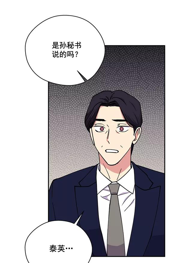 《狼与小红帽》第46话 第72页